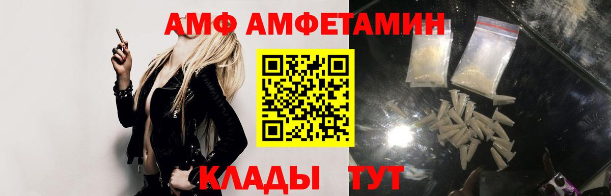 Amphetamine 98% Георгиевск
