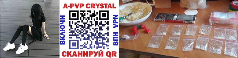 APVP кристаллы  Георгиевск 
