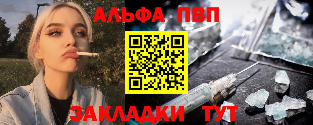Alpha-PVP мука  A-PVP мука  Георгиевск  закладки  APVP СК 