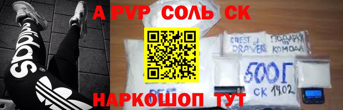 Альфа ПВП мука Георгиевск