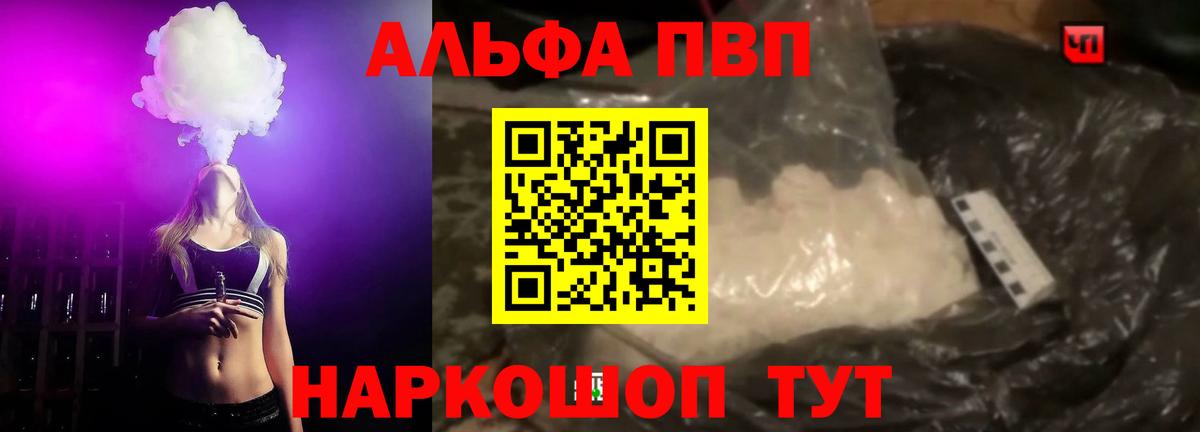 Alfa_PVP мука Георгиевск