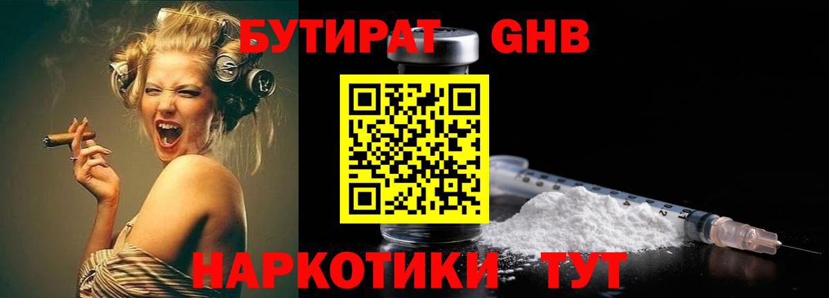 Георгиевск  Бутират оксана  Вход с VPN 