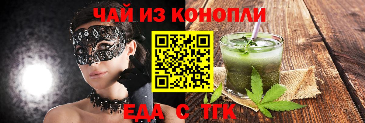 Печенье с ТГК конопля  Георгиевск 