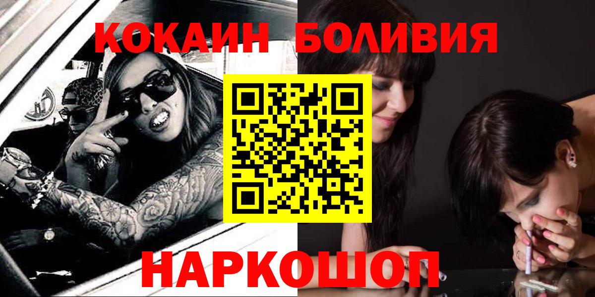 Георгиевск  КОКАИН 98%  дарнет шоп  Вход с VPN  COCAIN Fish Scale 