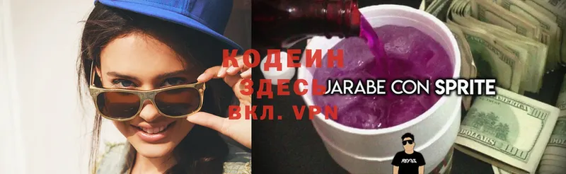 Кодеиновый сироп Lean Purple Drank  darknet наркотические препараты  Георгиевск  где найти  