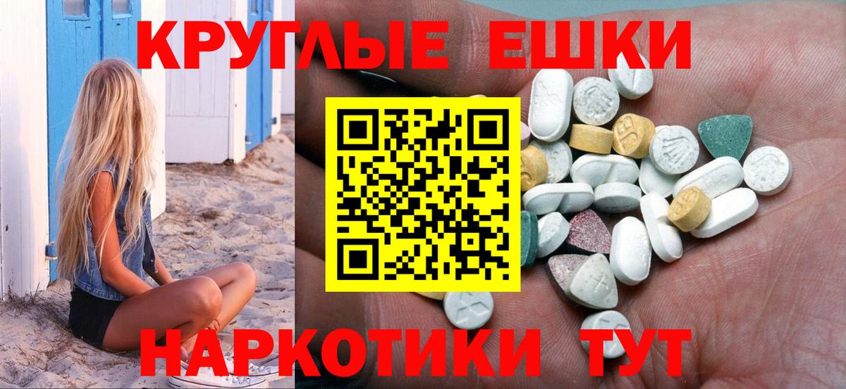 Экстази TESLA  Вход с VPN  Экстази 280мг  Георгиевск 