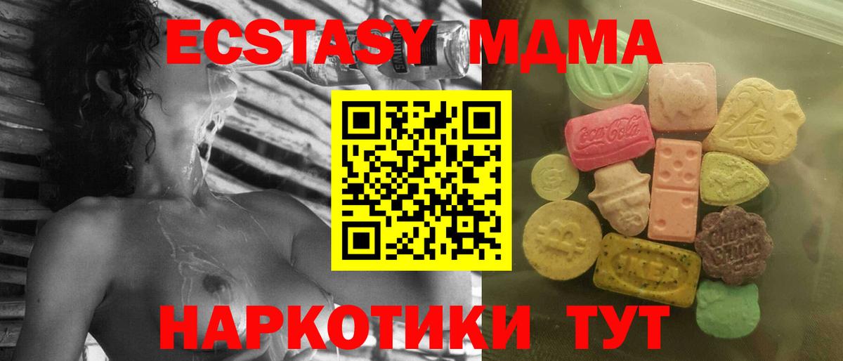 ЭКСТАЗИ диски  mega   Георгиевск  Ecstasy 300 mg 