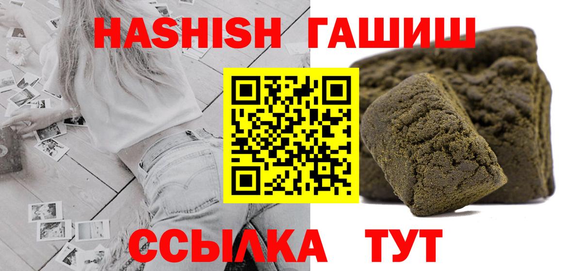 ГАШИШ  Вход с VPN  Георгиевск  ГАШИШ ice o lator  ГАШИШ индика сатива 