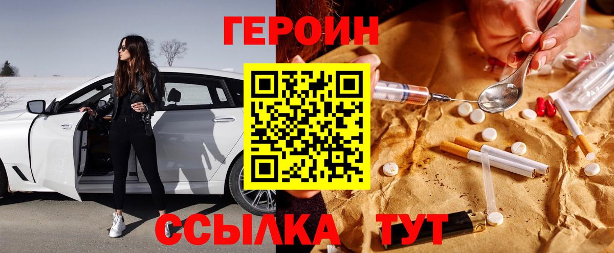Георгиевск  Героин афганец  Вход с VPN 