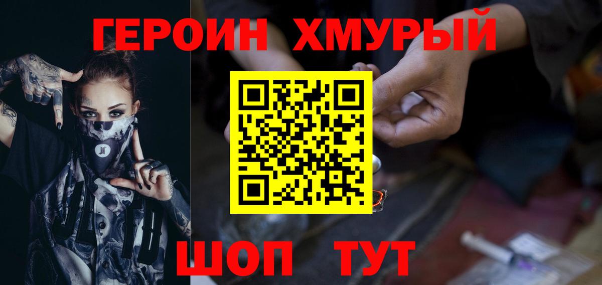 Героин белый  Георгиевск 