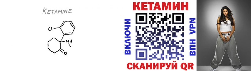 КЕТАМИН VHQ omg онион Георгиевск