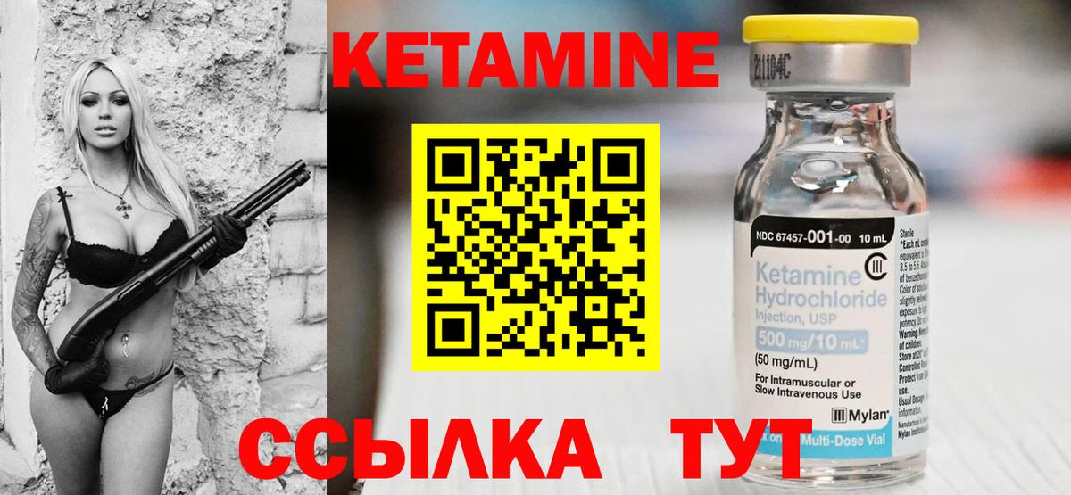 Кетамин VHQ  Кетамин ketamine  дарк нет клад  Вход с VPN  Георгиевск 