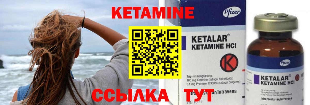 Кетамин VHQ Георгиевск