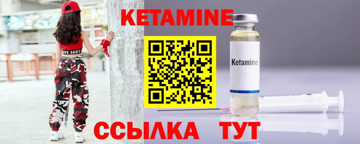 Кетамин VHQ  Георгиевск 