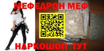 мефедрон мука Донецк