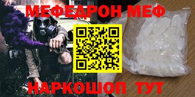 мефедрон мука Донецк