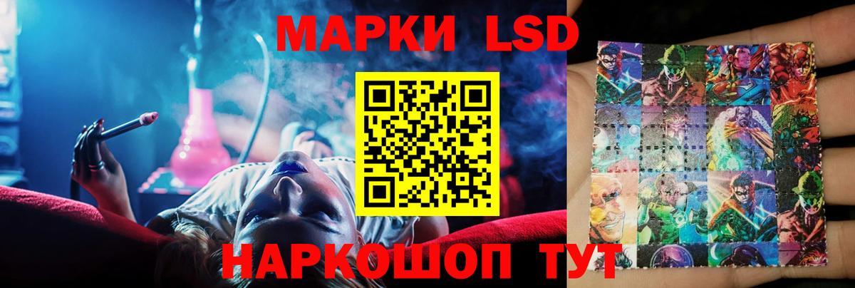 LSD-25 экстази кислота Георгиевск