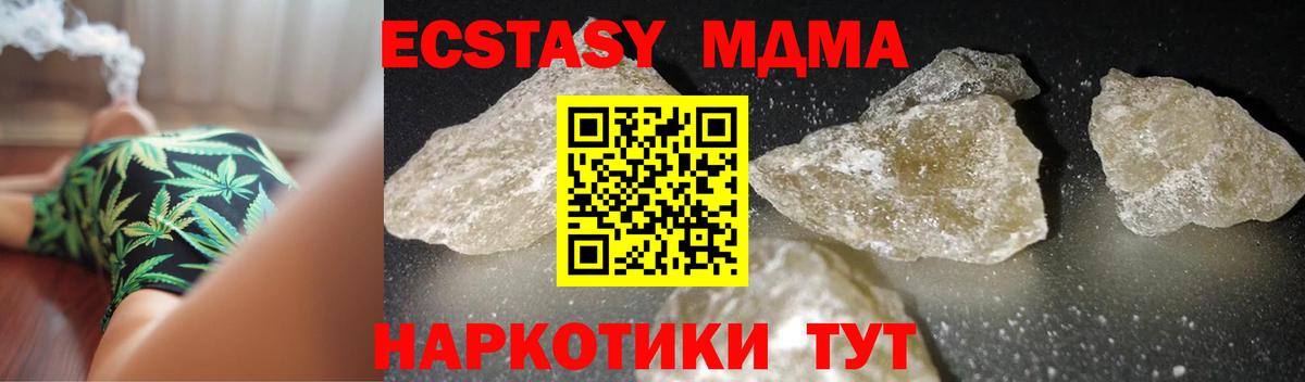 МДМА молли  MDMA  Георгиевск  MDMA молли  Вход с VPN 