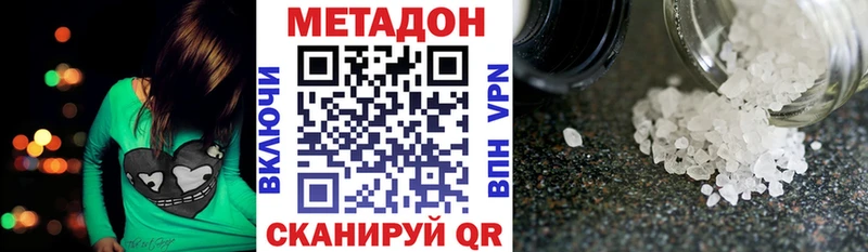 МЕТАДОН кристалл  Георгиевск 