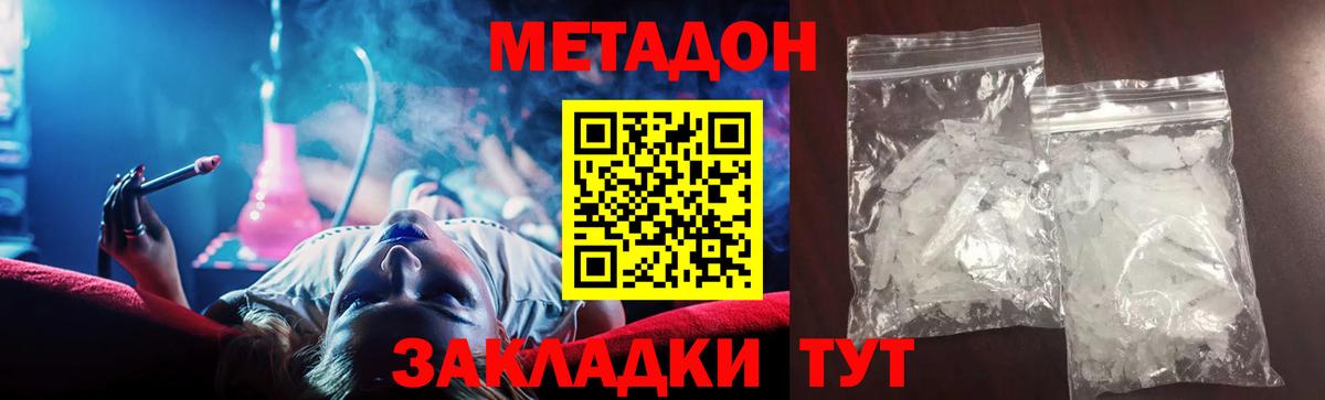 МЕТАДОН мёд Георгиевск