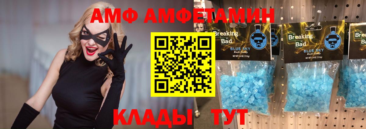 МЕТАМФЕТАМИН витя  Вход с VPN  Георгиевск 