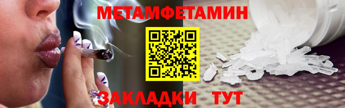 МЕТАМФЕТАМИН мет Георгиевск