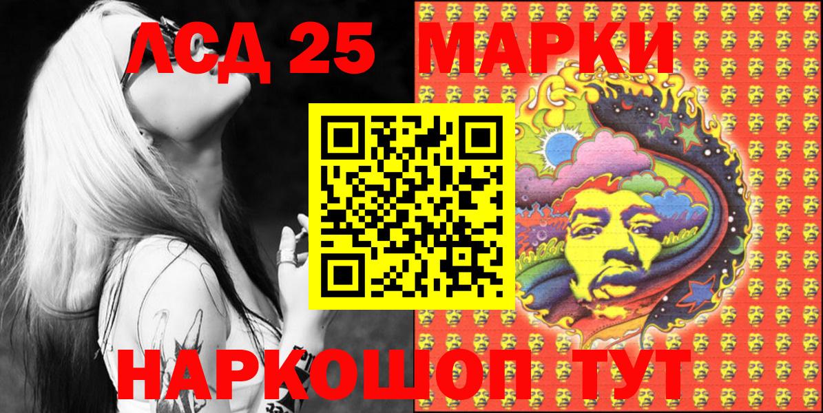 Марки 25I-NBOMe 1,5мг Георгиевск