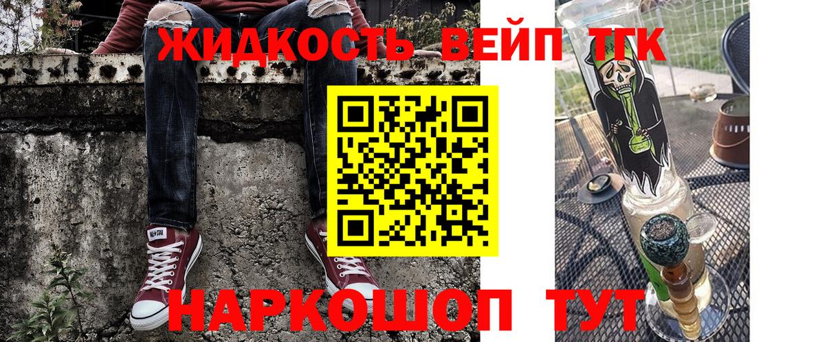 Дистиллят ТГК THC oil Георгиевск